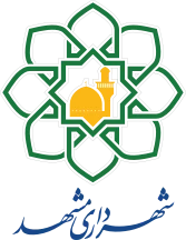 شهرداری مشهد