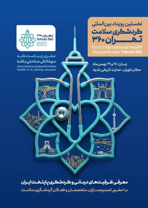 نمونه موشن گرافیک پوستر موشن