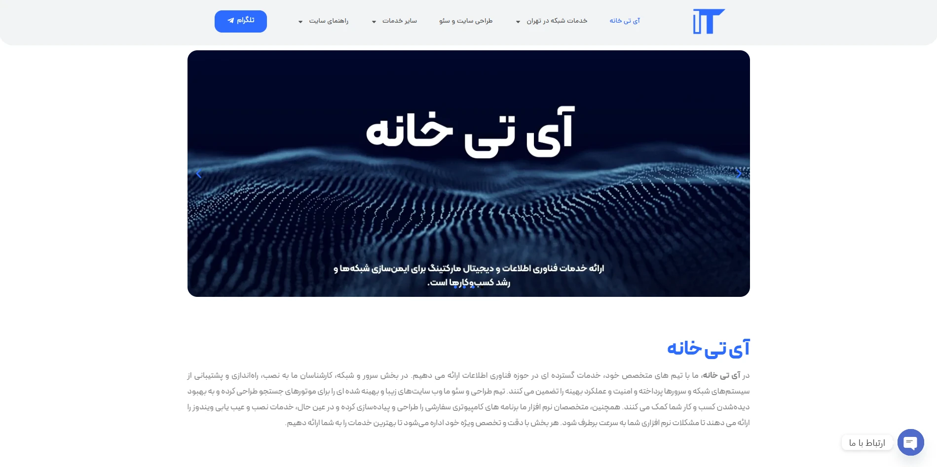 نمونه‌کار سئو شرکت نرم‌افزاری